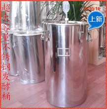 不銹鋼發(fā)酵桶 釀酒設備的新選擇