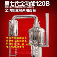 廣州市番禺區(qū)市橋賢釀通用機(jī)械設(shè)備經(jīng)營(yíng)部 專業(yè)供應(yīng)釀酒設(shè)備，助力釀造行業(yè)